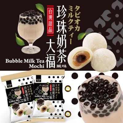 皇族 大福【珍珠奶茶风味】台湾进口 120g